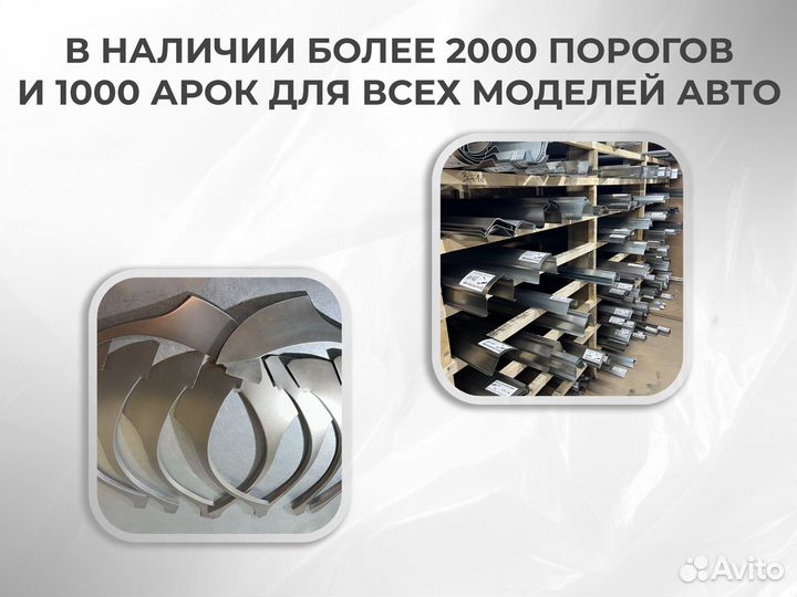 Ремонтные пороги и арки для Lexus Славянск-на-Кубани