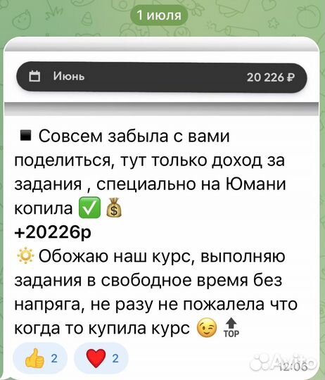 Заработок в интернете с телефона