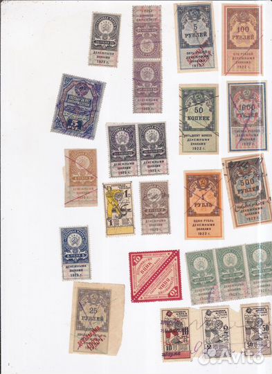 Гербовые марки денежными знаками 1922-1923 г