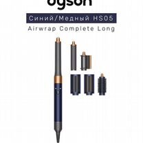 Стайлер Dyson Airwap HS05 Long Синий Медный