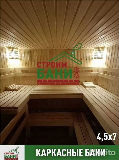 Баня под ключ