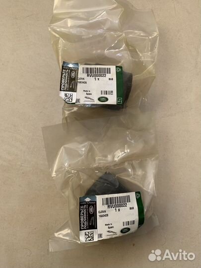 Втулки заднего стабилизатора Range Rover Sport