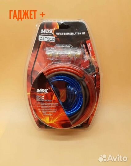 Провода для подклечения сабвуфера. Комплект
