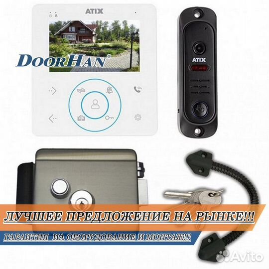 Домофон В РАССРОЧКУ