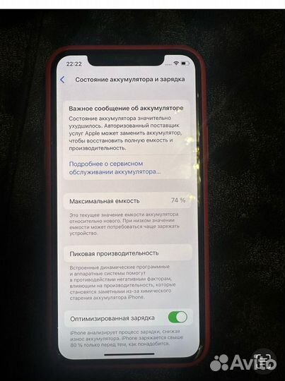 iPhone 11 Pro, 256 ГБ