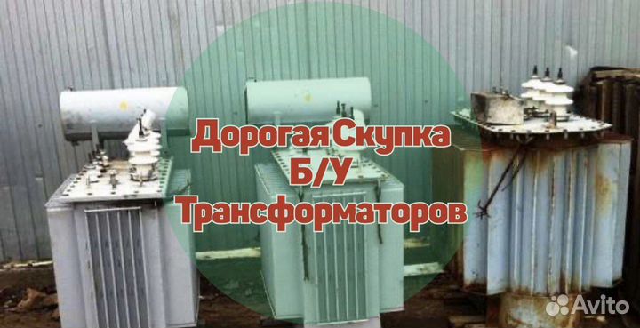 Трансформаторы сухие бу