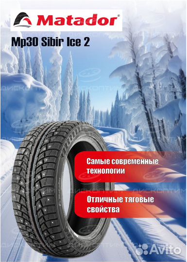 Matador MP 30 Sibir Ice 2 SUV 225/70 R16 107T