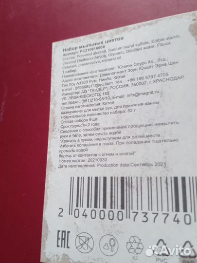 Набор магический