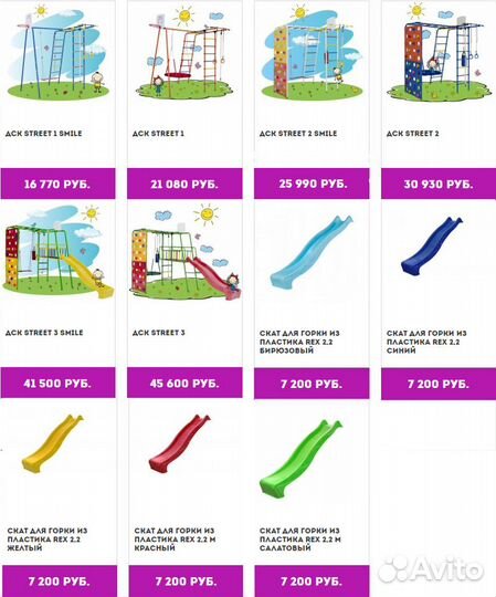Детские спортивные комплексы дск, скалодромы