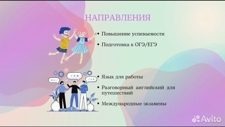 Репетитор по английскому языку онлайн