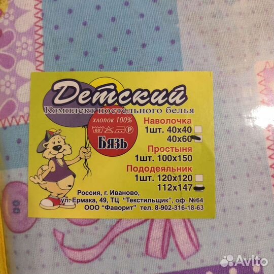 Детское постельное белье новое