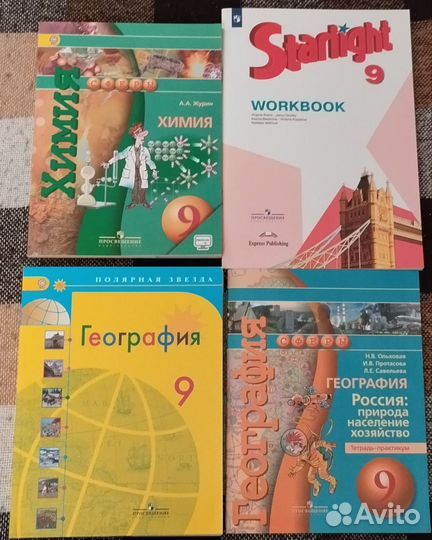 Учебники 8 класс, 9 класс, 10 класс, 11 классновые