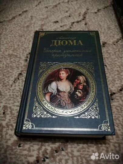 Книги русской и зарубежной классики