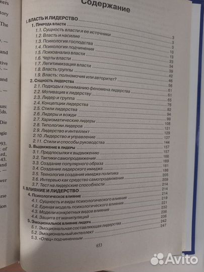 Психологический практикум