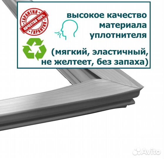 Уплотнитель на двери холодильников