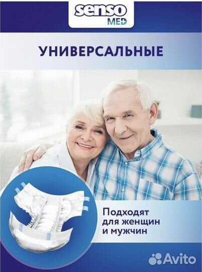 Памперсы для взрослых senso med m