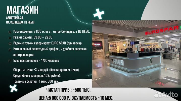 Магазин табака и вейп продукции