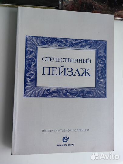 Книги по искусству и живописи пакетом