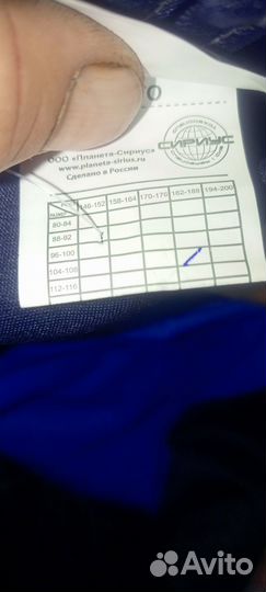 Костюм мужской летний