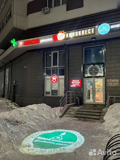 Продажа Аптеки