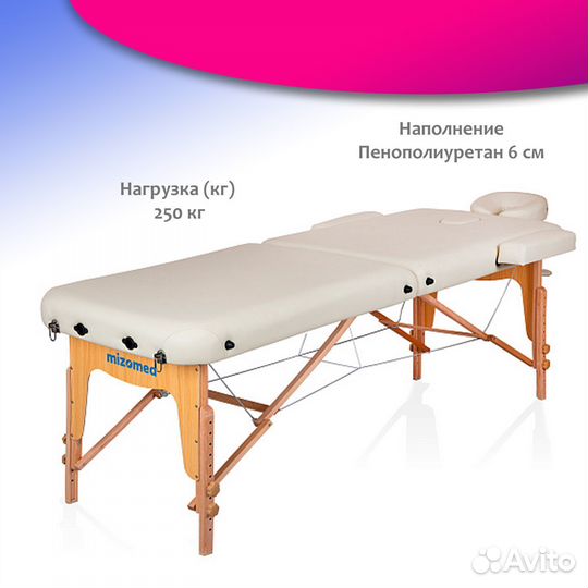 Массажный складной стол Mizomed Premium 70