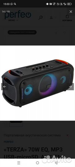 Блютуз калонка