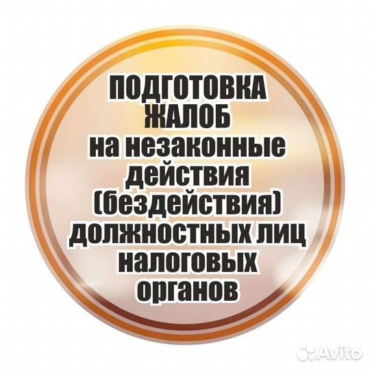 Налоговый консультант. Бухгалтер