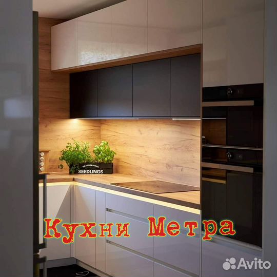 Кухня