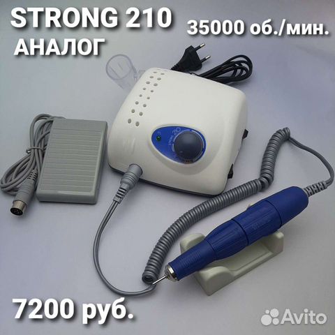 Аппарат для маникюра Strong 210/105L