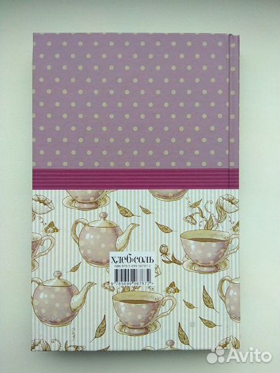 Блокнот для записей рецептов