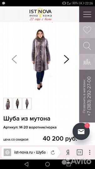 Новая Шуба мутон р.46