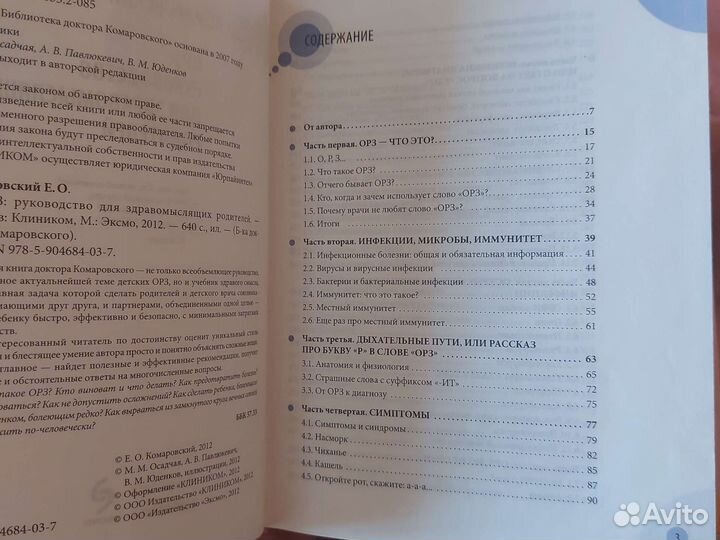 Е.О.Комаровский орз