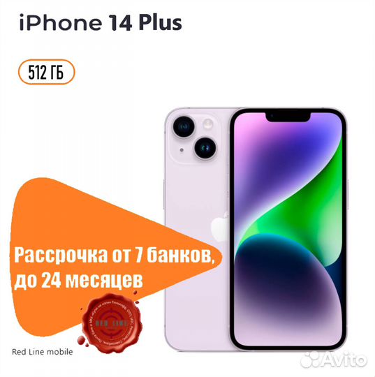 iPhone 14 Plus, 512 ГБ