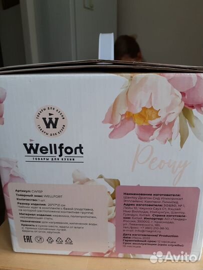 Чайник электрический керамический Wellfort (новый)