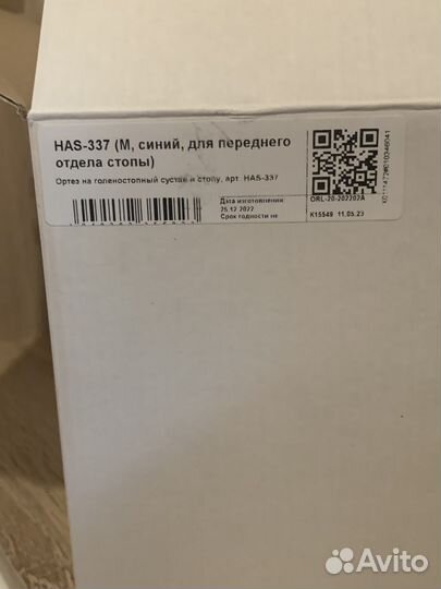 Сапожок Барука