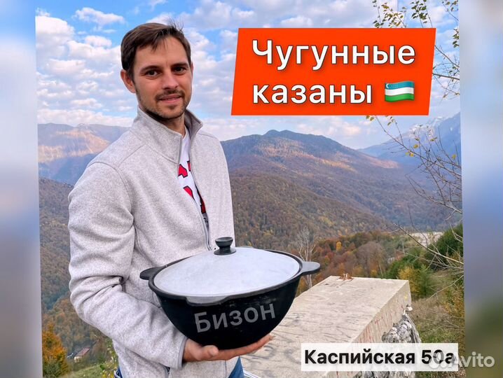 Казан чугунный 6 литров