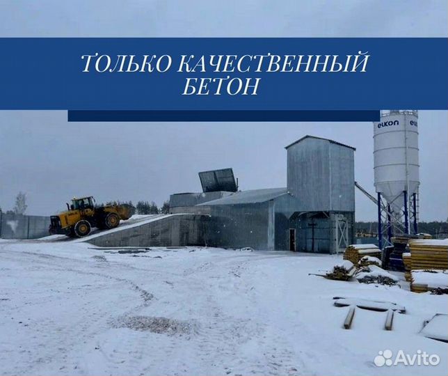 Пескобетон с доставкой. От производителя