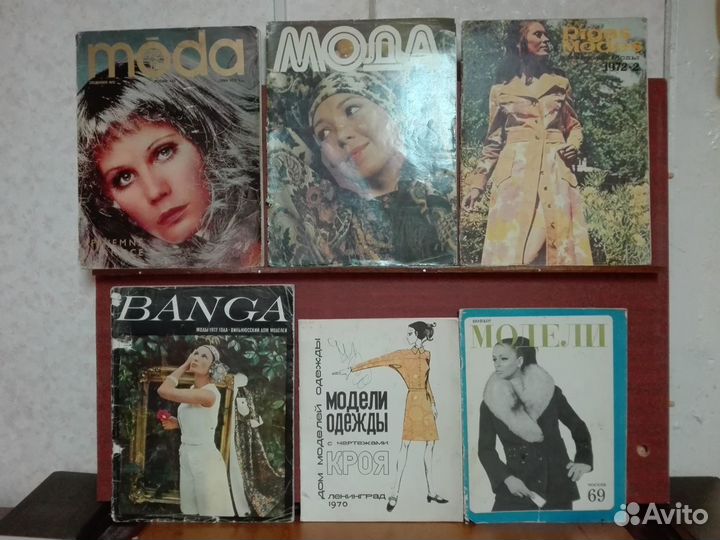 Журналы мод советского периода
