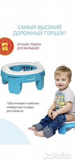 Складной дорожный горшок Roxy kids