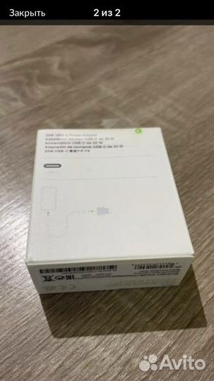 Зарядное устройство на iPhone 20w