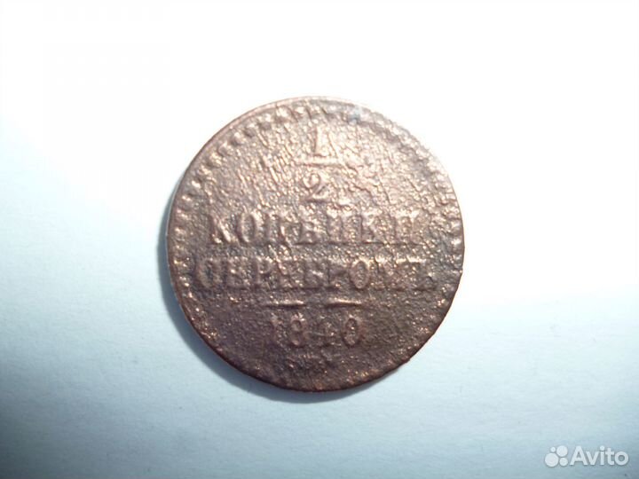 Дореволюционные монеты