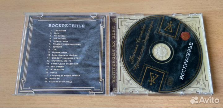 CD Воскресенье 