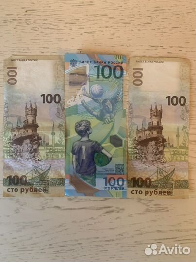 Купюра 100 рублей