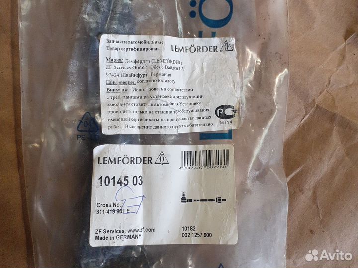 Поперечная рулевая тяга 10145 03 lemforder
