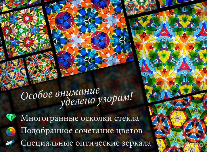 Калейдоскоп ручной работы - Светлая лиственница