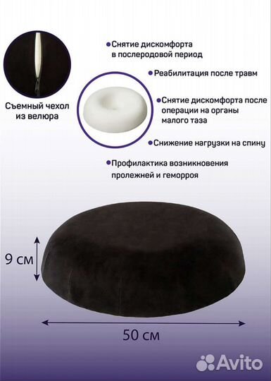 Подушка - Кольцо Ортопедическая Donut