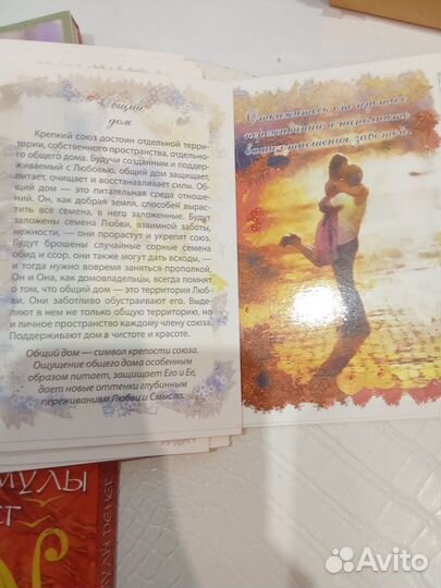 Набор психологических карт. Открытки