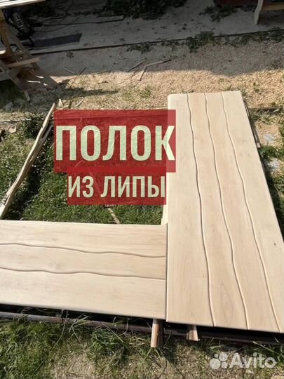 Полок для бани