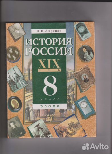 Учебники по истории