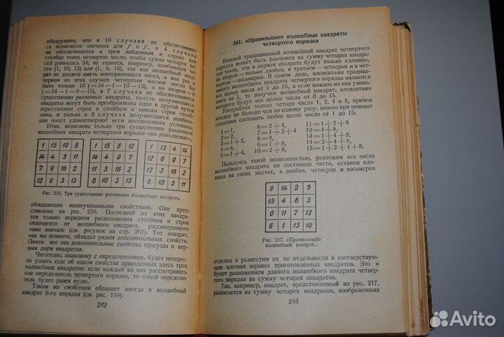Книги детям занимательная Математика Кордемский